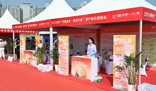 2024鄭州秋季大型房產(chǎn)展銷(xiāo)會(huì )啟幕，城發(fā)集團展位引人注目